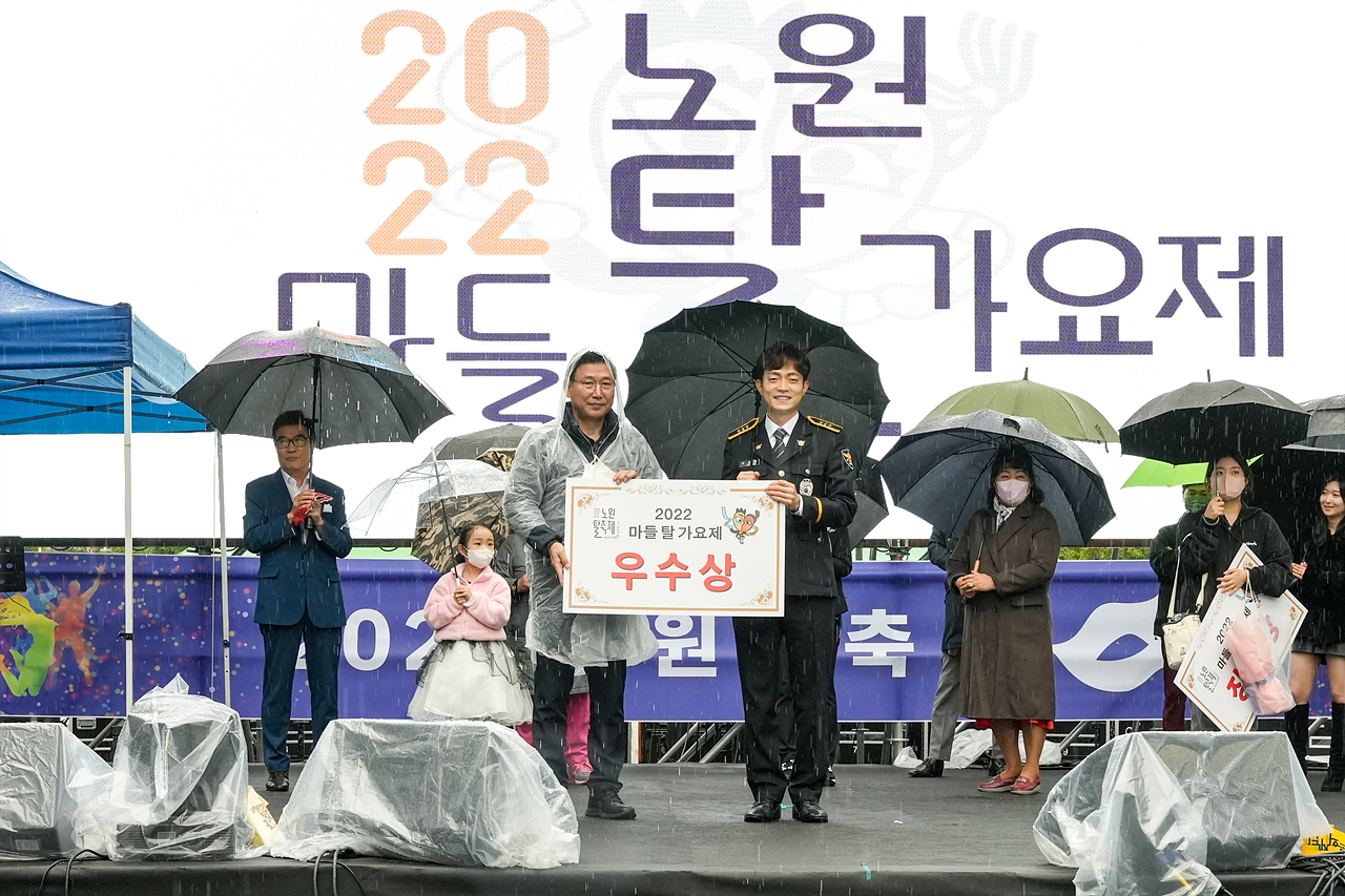 2022 노원탈축제(2일차) - 4