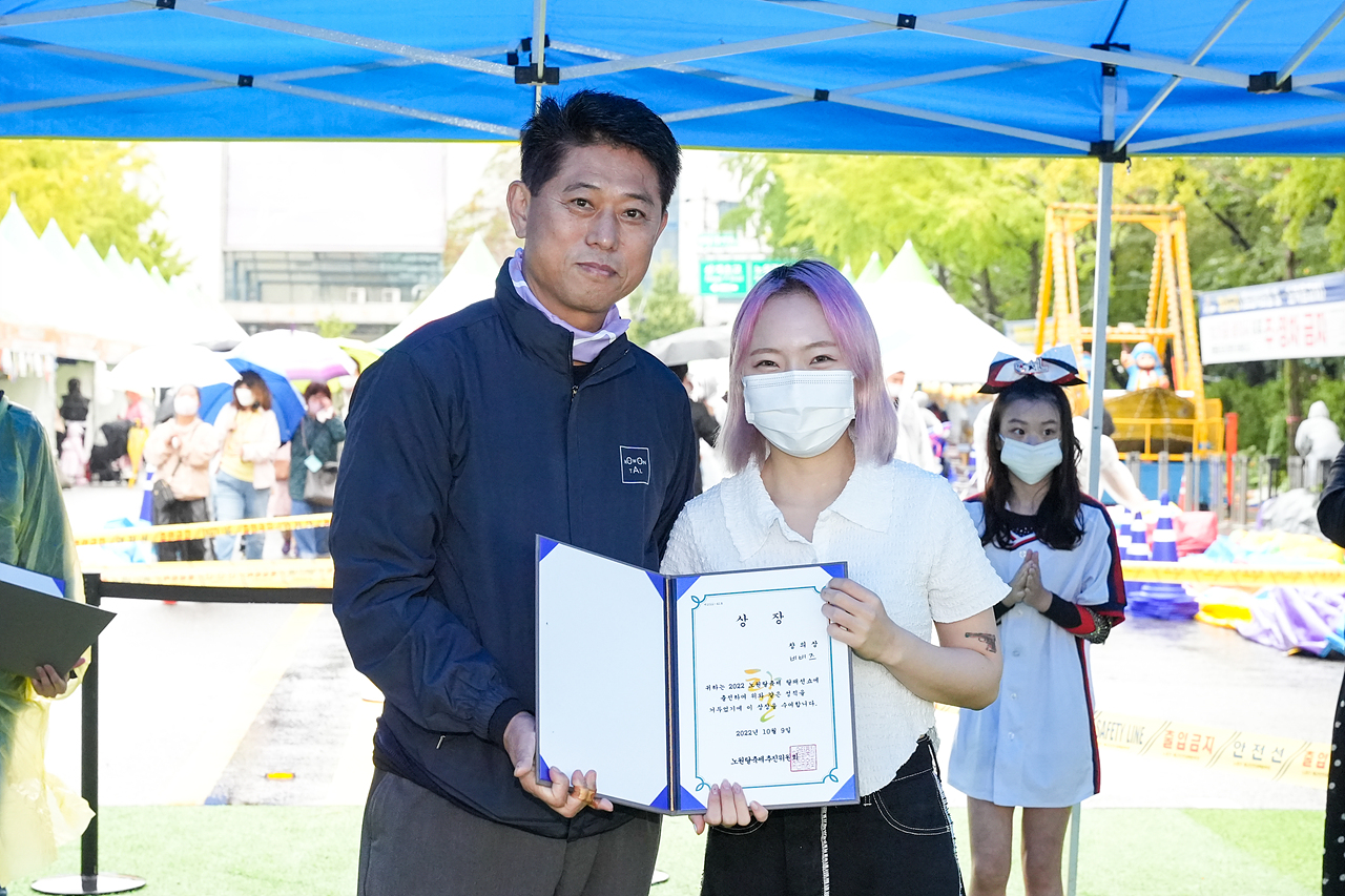 2022 노원탈축제(2일차) - 8