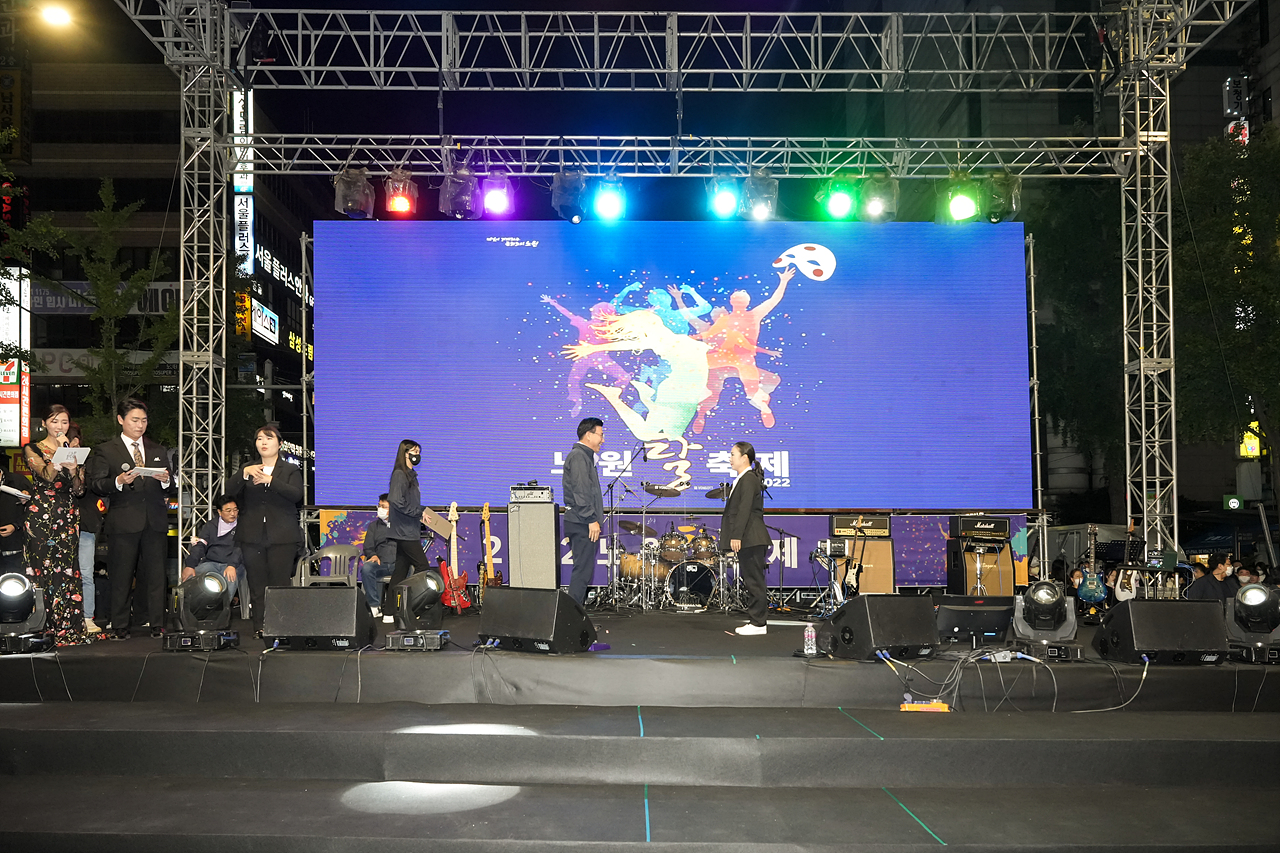 2022 노원탈축제(1일차) - 33