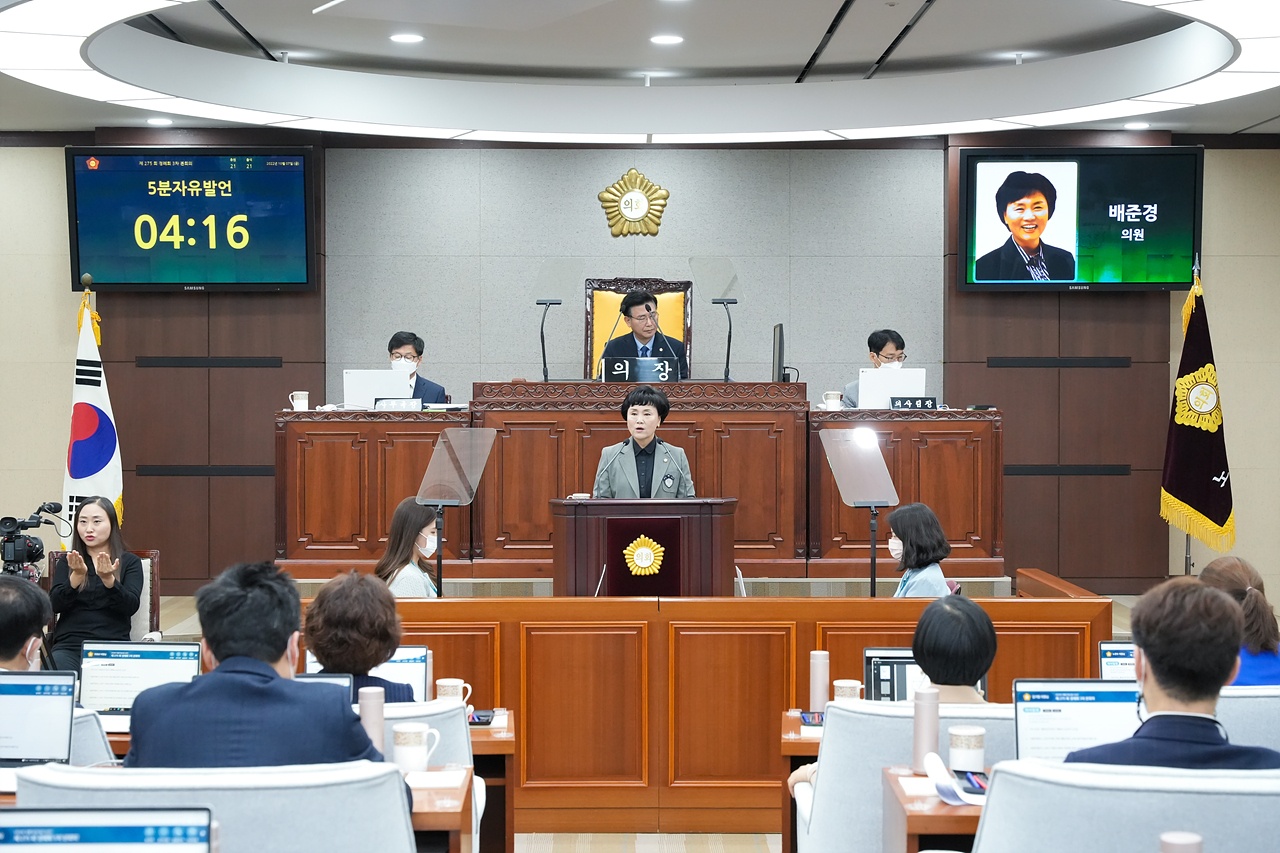 제275회 노원구의회 정례회 제3차 본회의 - 4