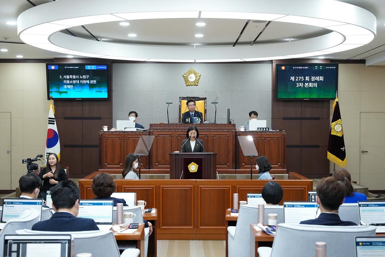 제275회 노원구의회 정례회 제3차 본회의 - 30