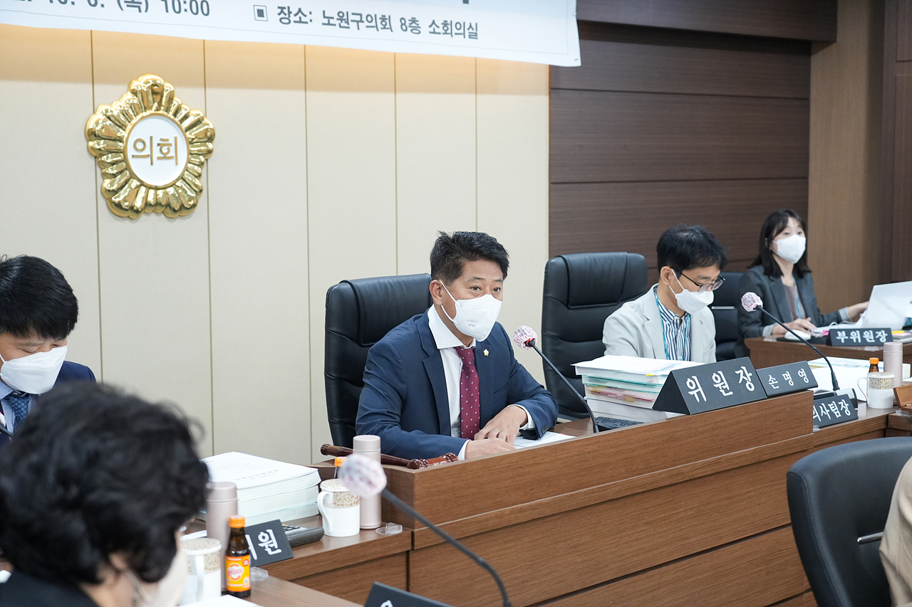 제275회 노원구의회 정례회 예산결산특별위원회 - 3