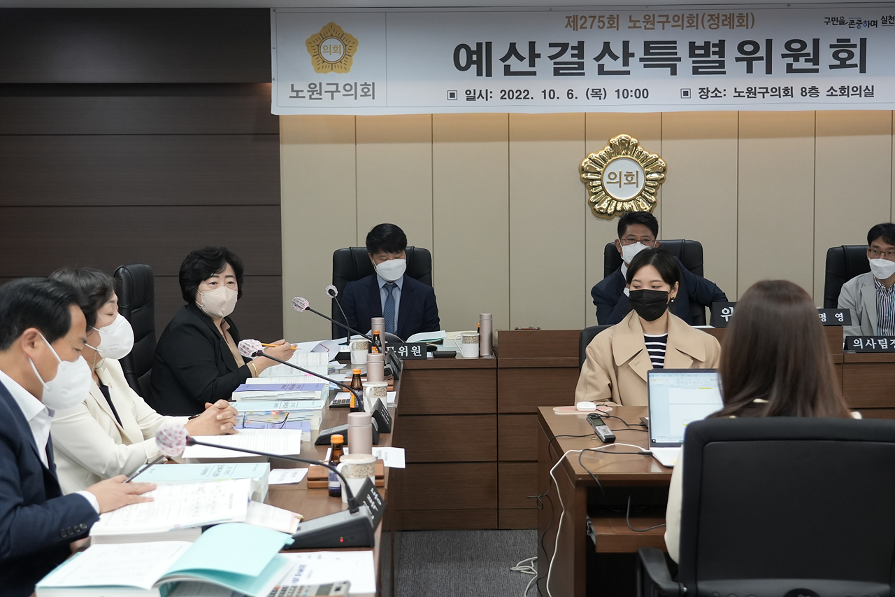 제275회 노원구의회 정례회 예산결산특별위원회 - 15