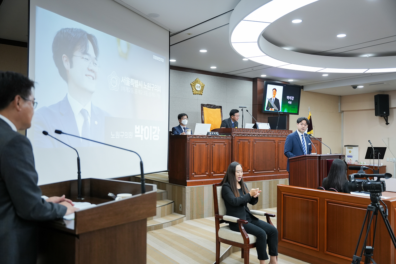 제275회 노원구의회 정례회 제2차 본회의 - 6