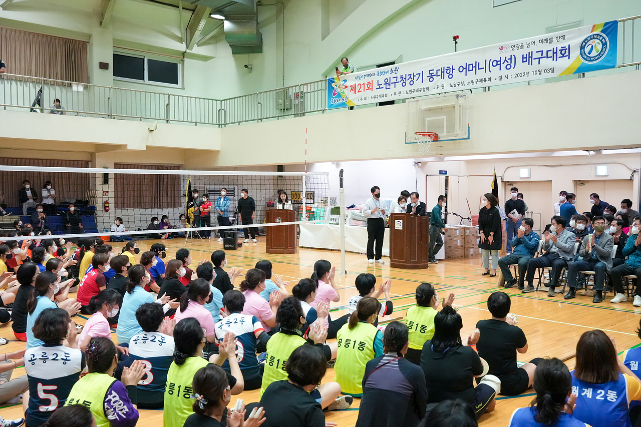 제21회 노원구청장기 동대항 어머니(여성) 배구대회 - 7