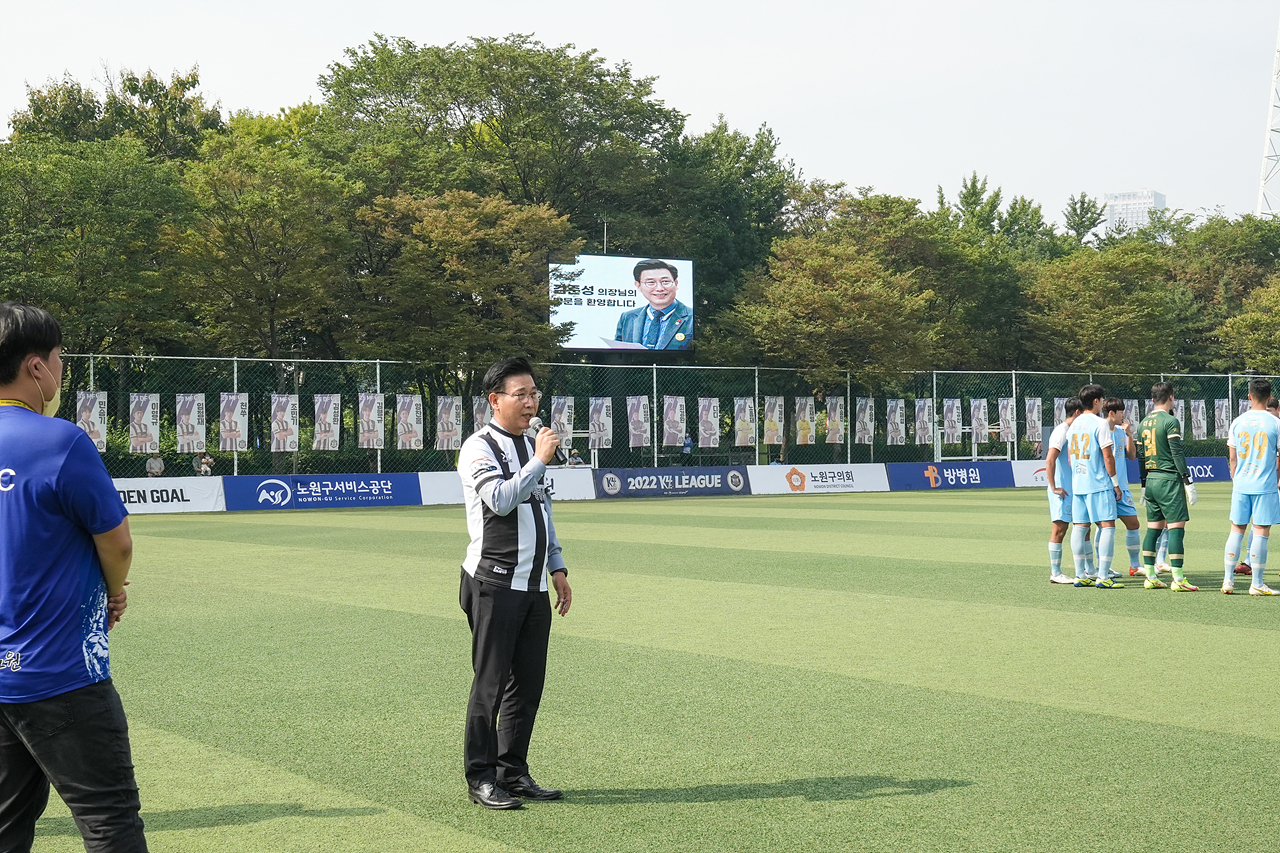 2022.10.01. 노원유나이티드 친선경기 시축식 - 13