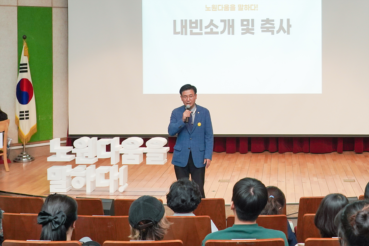 노원구민 토크콘서트 톡톡인노원 개최 - 5