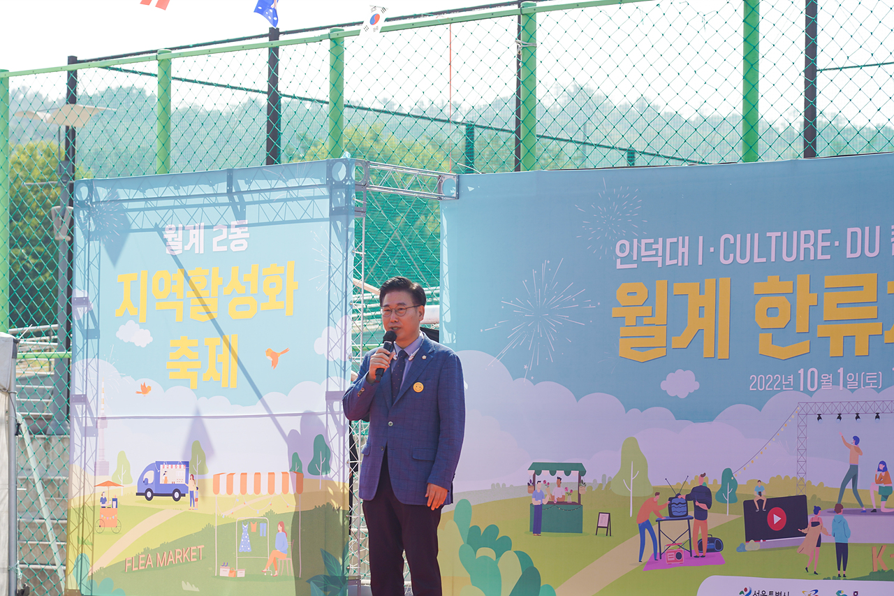 2022 한류체험 Trip 축제 개회식 - 5