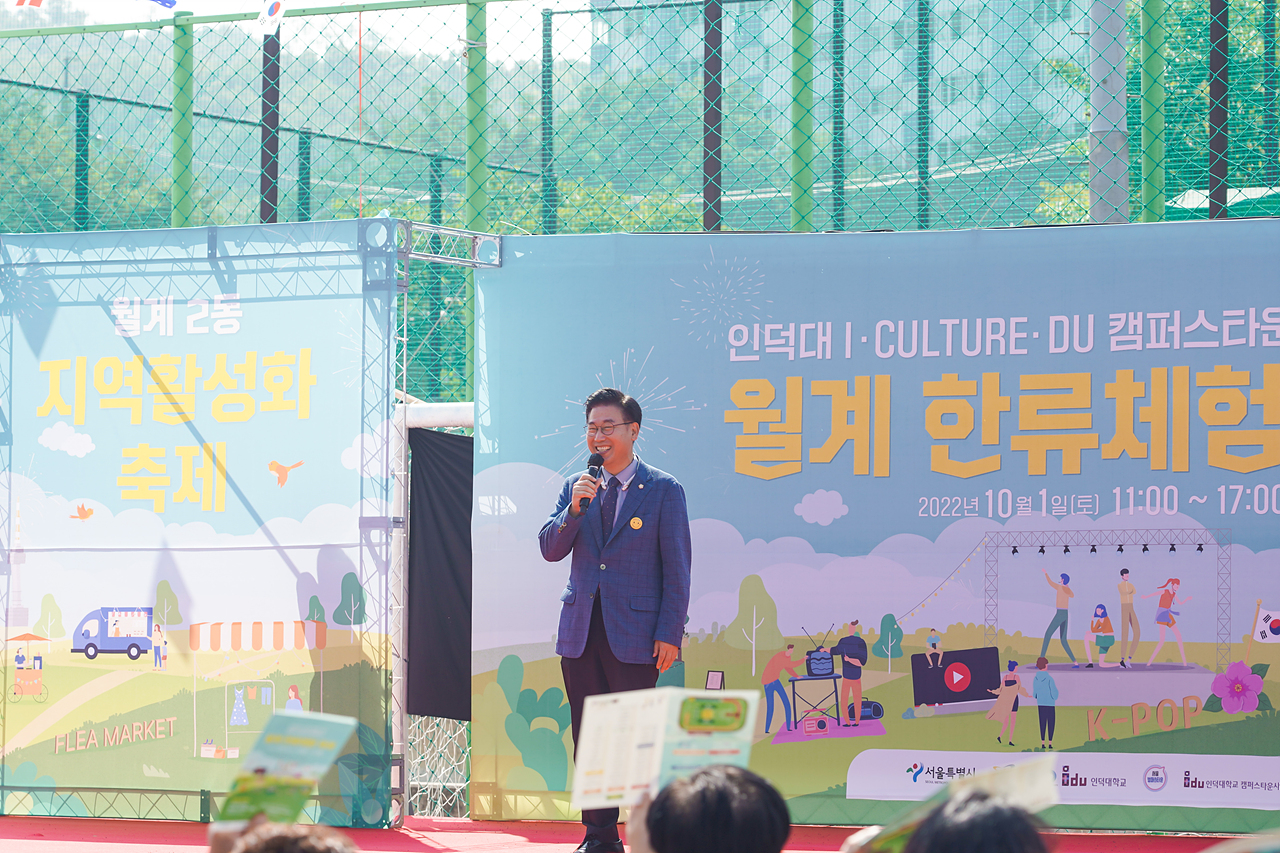 2022 한류체험 Trip 축제 개회식 - 3