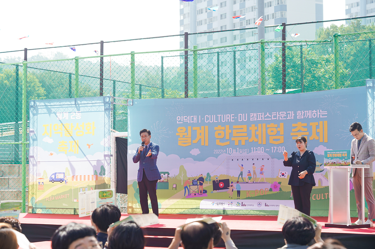 2022 한류체험 Trip 축제 개회식 - 7