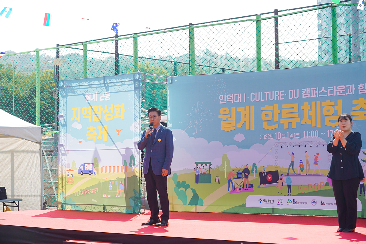 2022 한류체험 Trip 축제 개회식 - 6