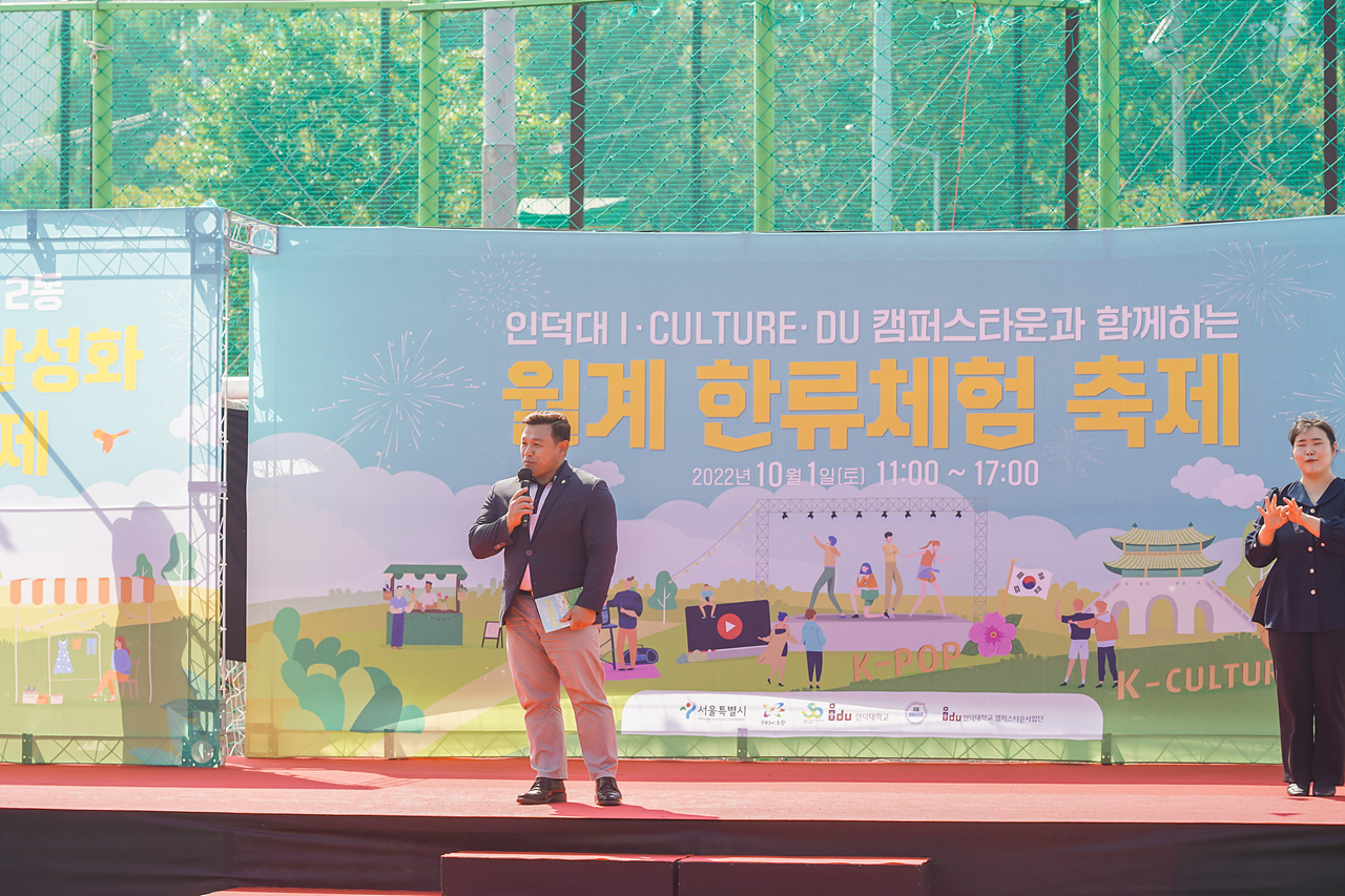 2022 한류체험 Trip 축제 개회식 - 12