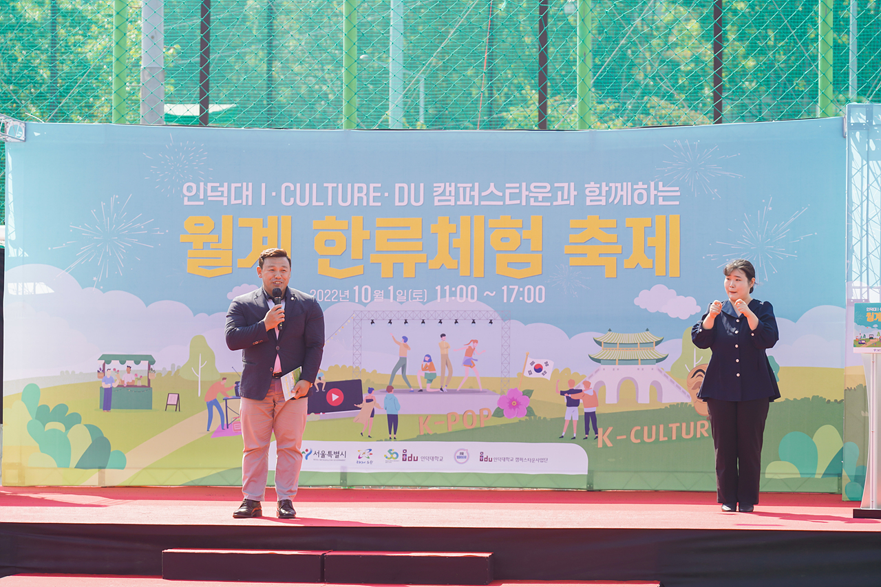 2022 한류체험 Trip 축제 개회식 - 13