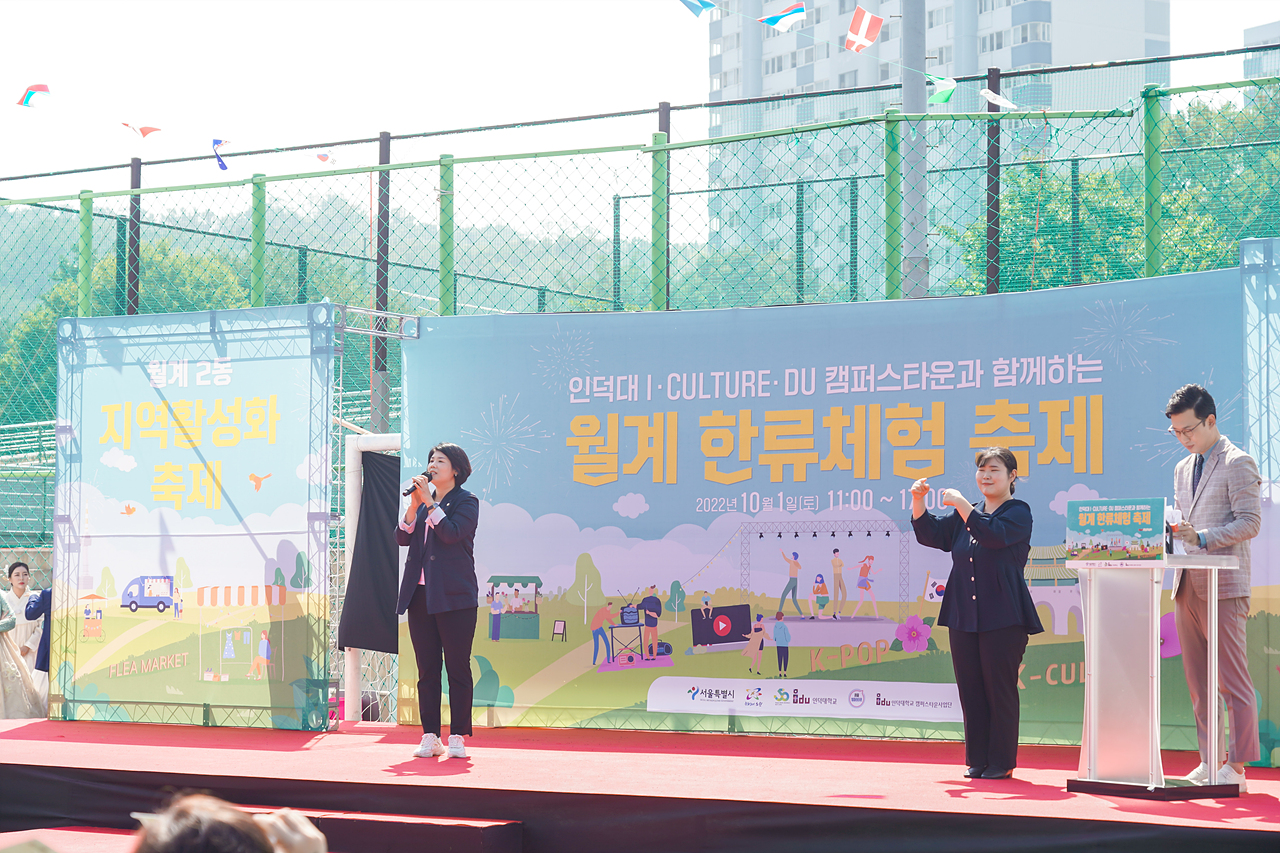 2022 한류체험 Trip 축제 개회식 - 15