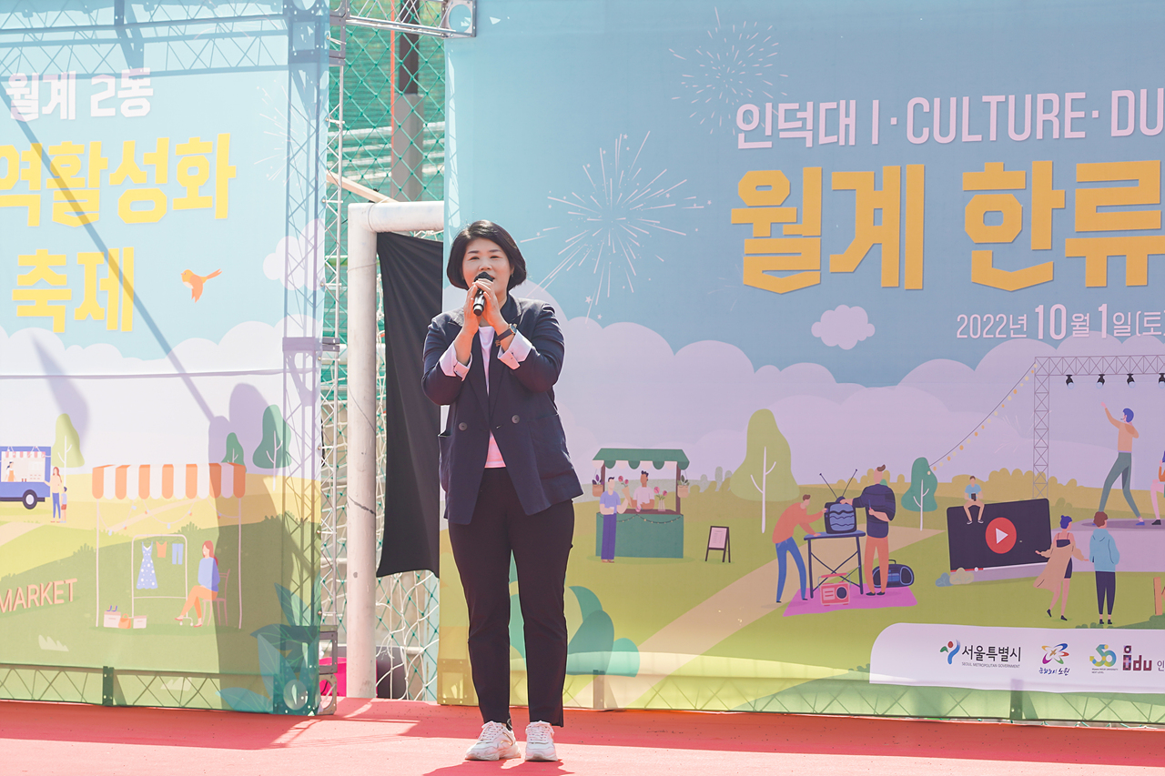 2022 한류체험 Trip 축제 개회식 - 16