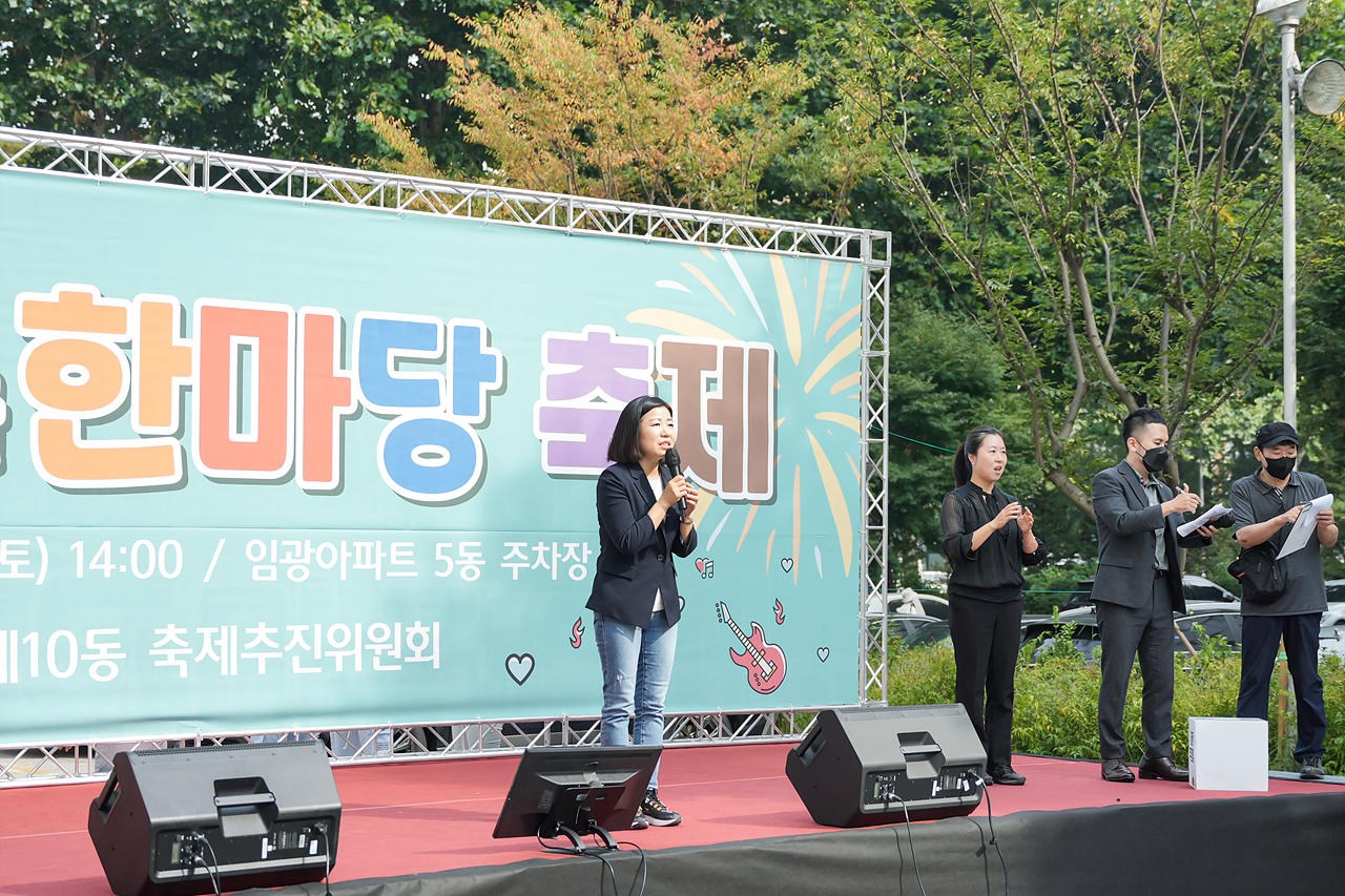 2022 동 축제 개막식(상계10동) - 5