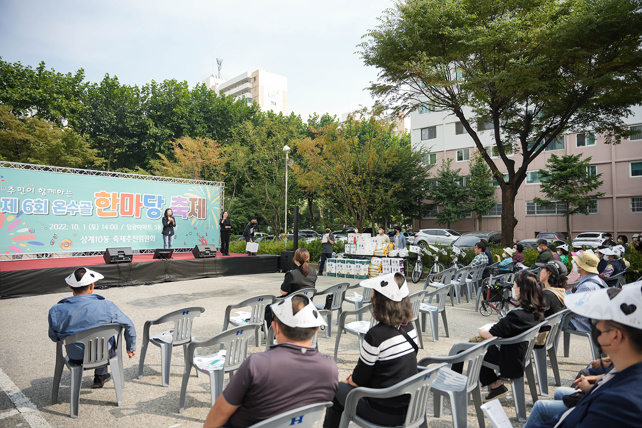 2022 동 축제 개막식(상계10동) - 8