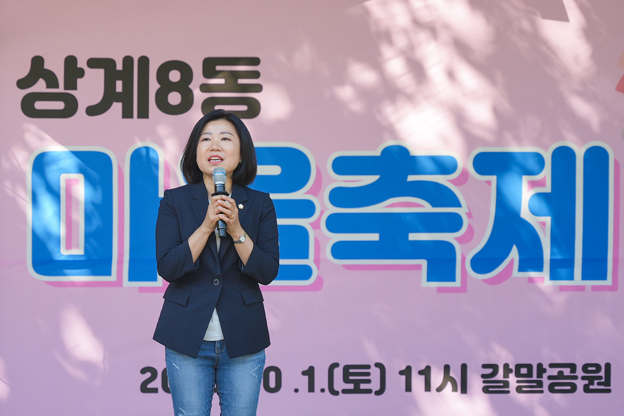 2022 동 축제 개막식(상계8동) - 6