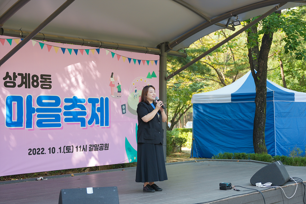 2022 동 축제 개막식(상계8동) - 13