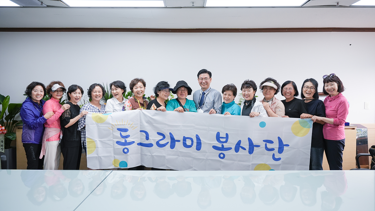 의장님 손님 방문 - 2