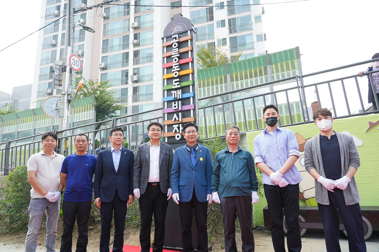 공릉동도깨비시장 시설 현대화사업 준공식 - 8