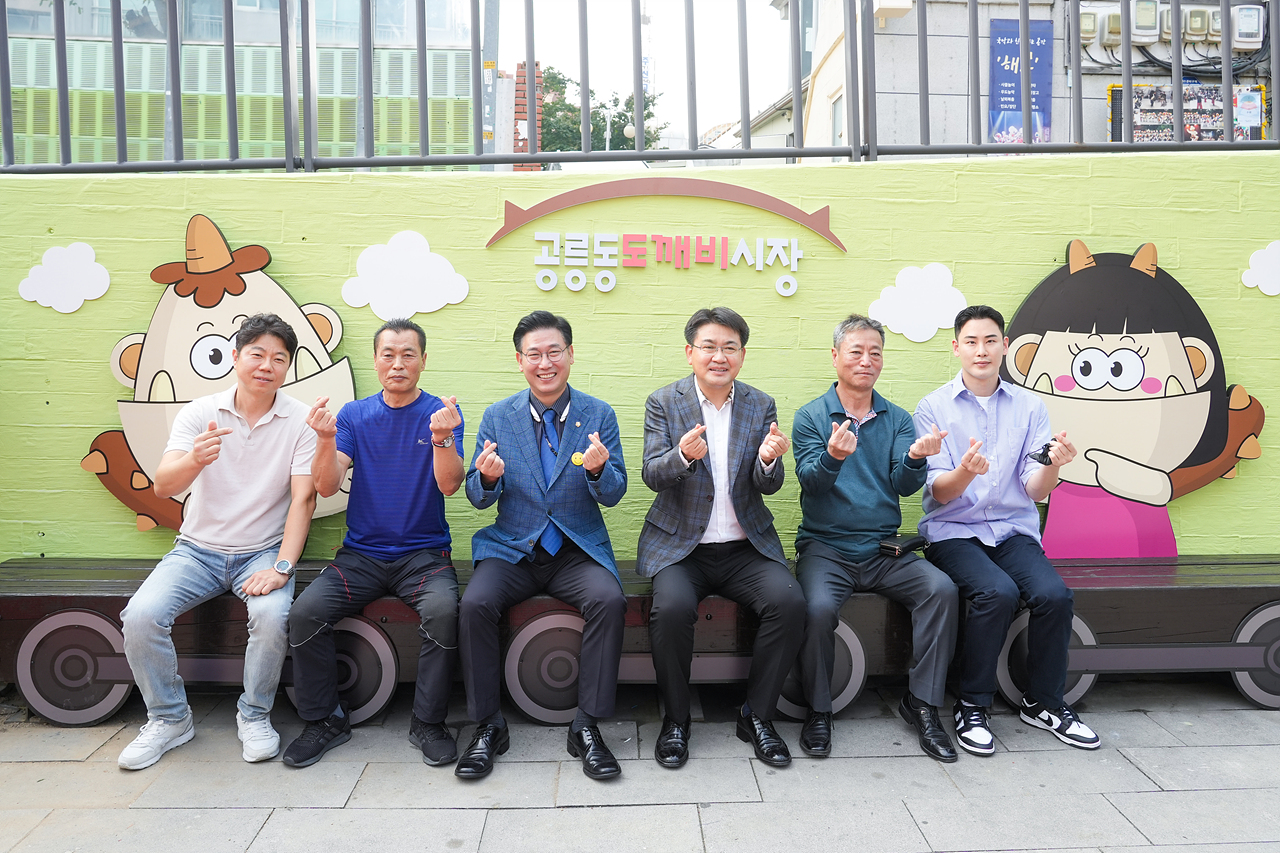 공릉동도깨비시장 시설 현대화사업 준공식 - 9