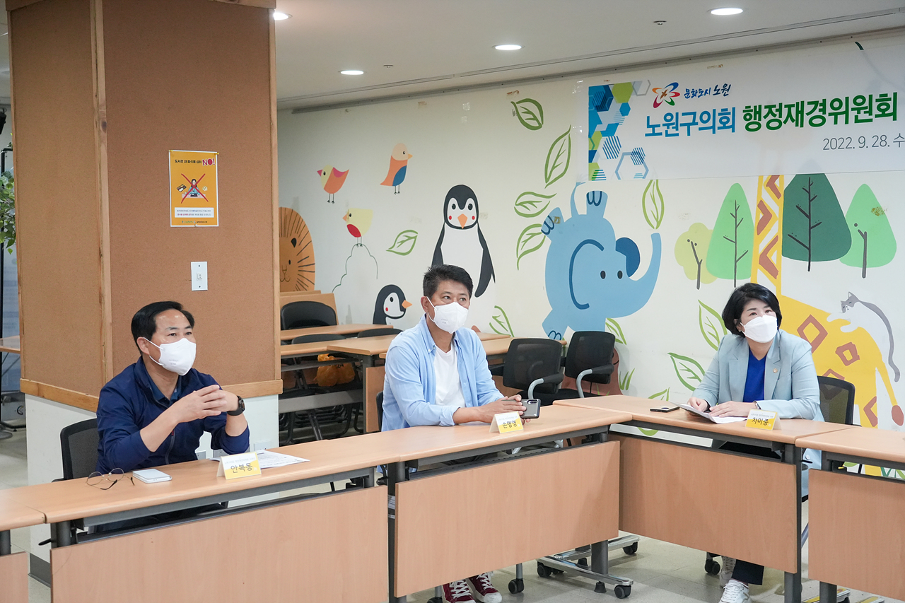 제275회 노원구의회 임시회 행정재경위원회 현장방문 - 4