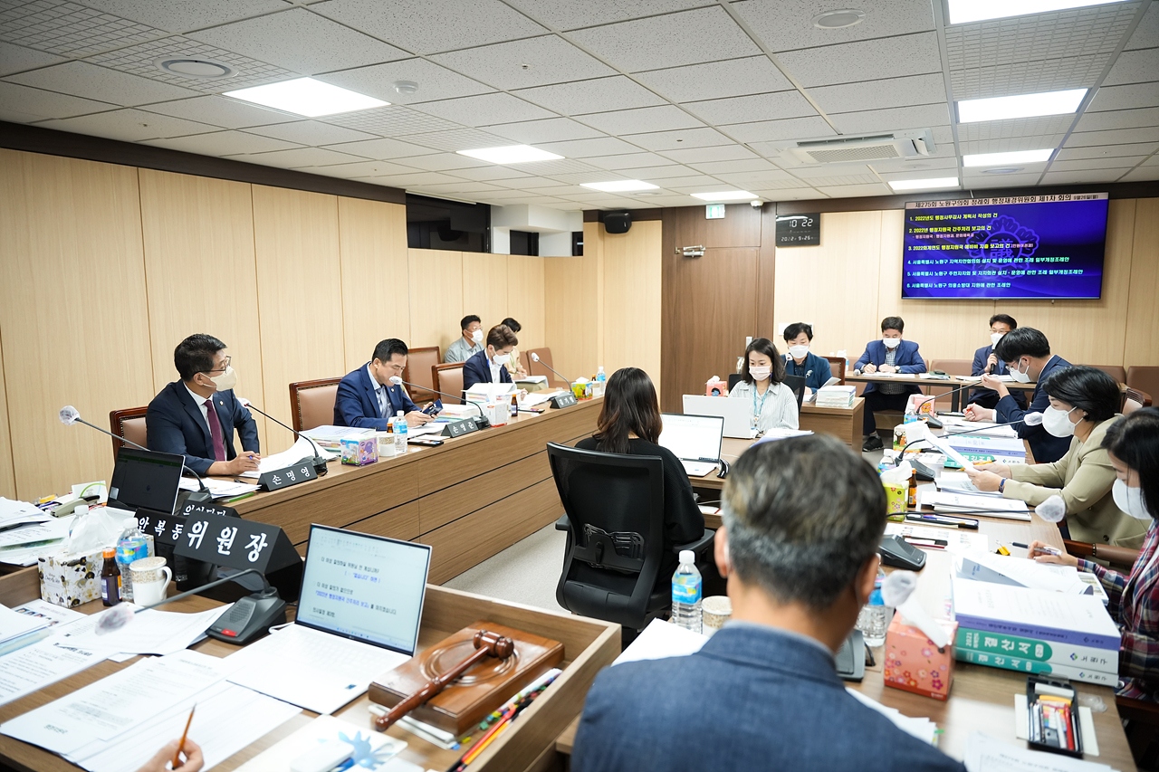 제275회 노원구의회 임시회 행정재경위원회 - 4