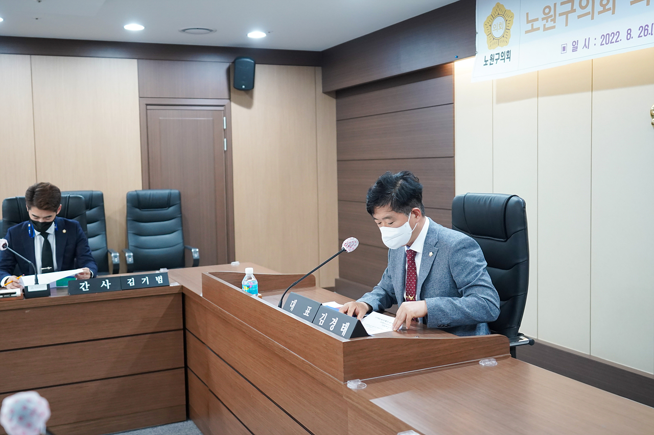 노원구 전기차 급속충전소 부족실태 해결방안 연구단체 착수보고회 - 5