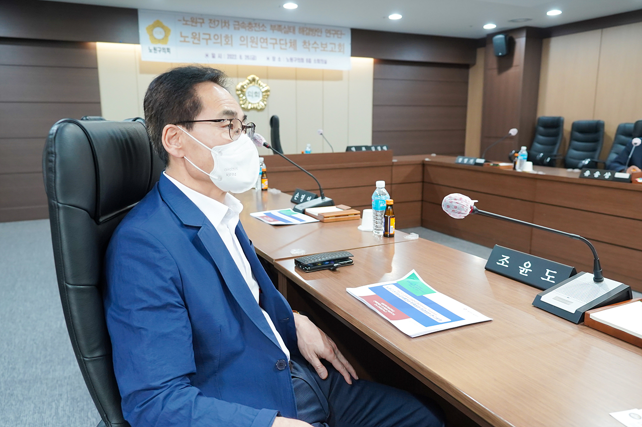 노원구 전기차 급속충전소 부족실태 해결방안 연구단체 착수보고회 - 13