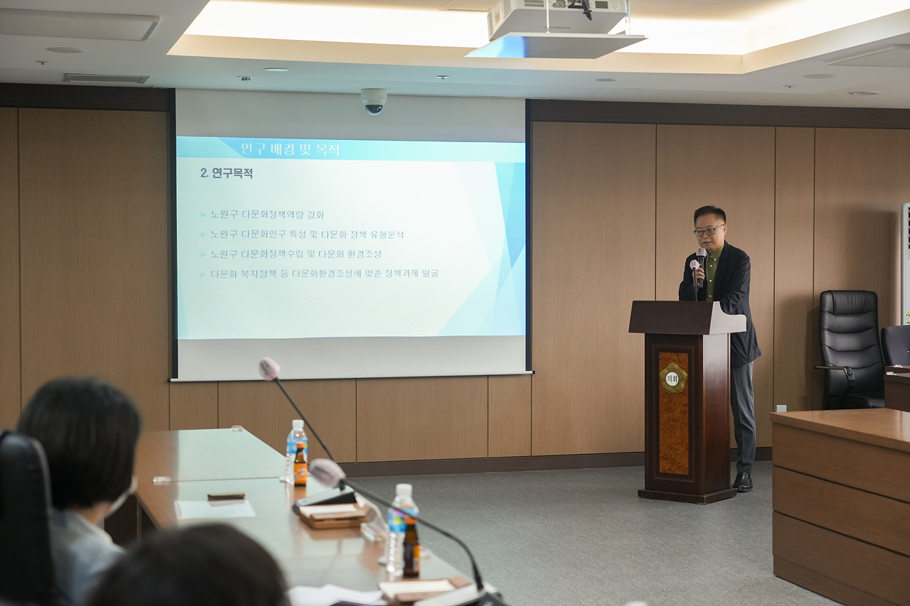 노원구 다문화정책 모형 개발 연구단체 착수보고회 - 17