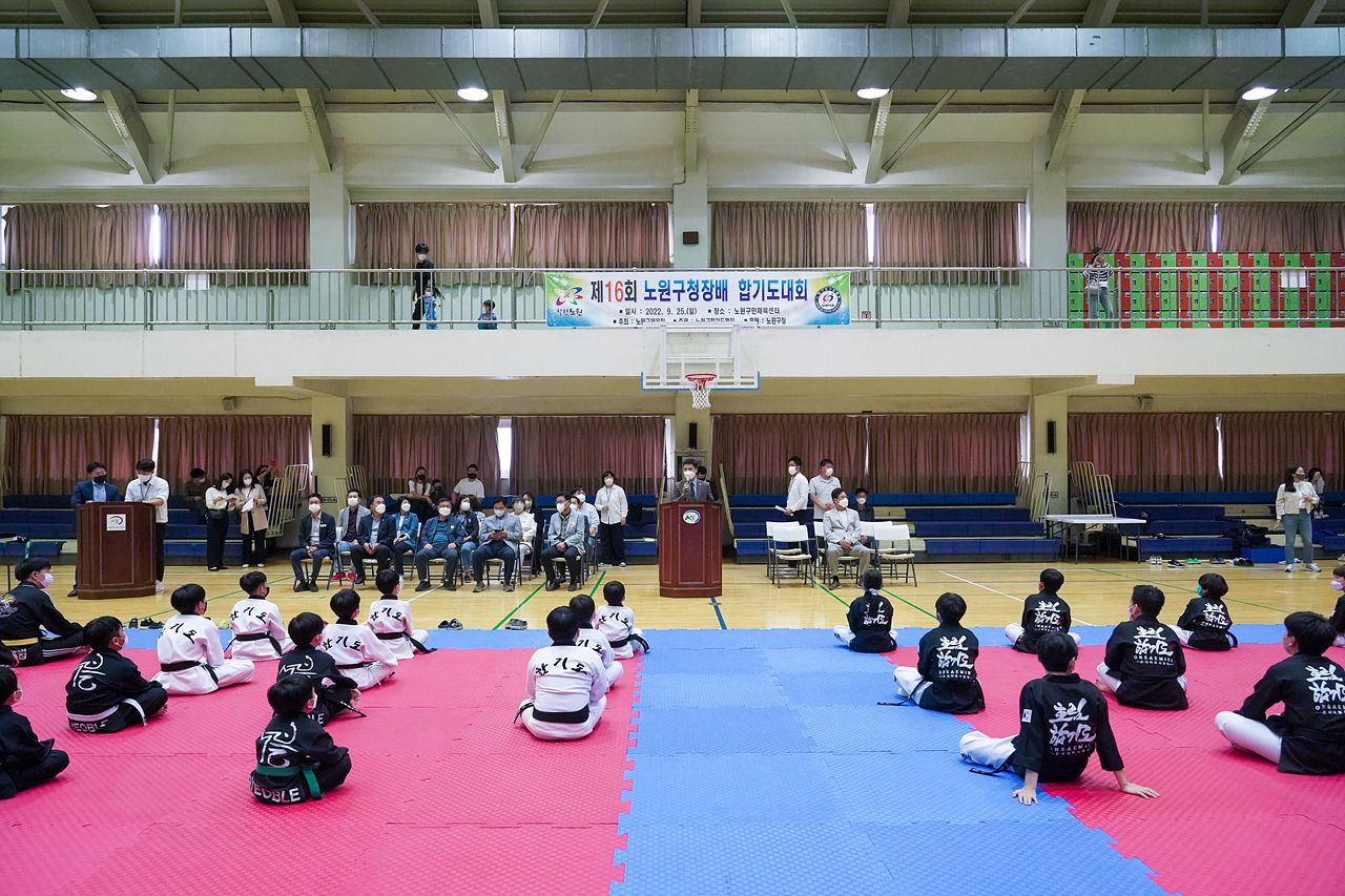 제16회 노원구청장배 합기도대회 개회식 - 1