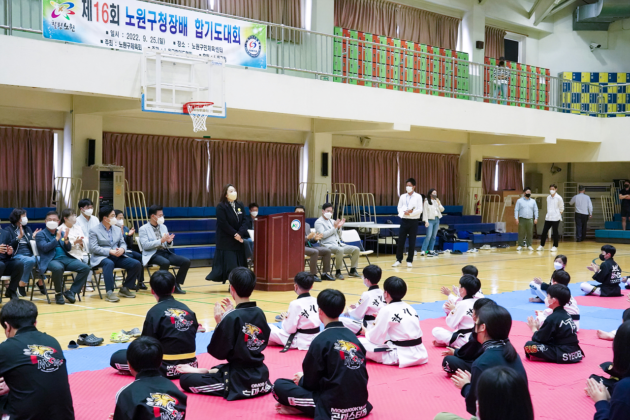 제16회 노원구청장배 합기도대회 개회식 - 1