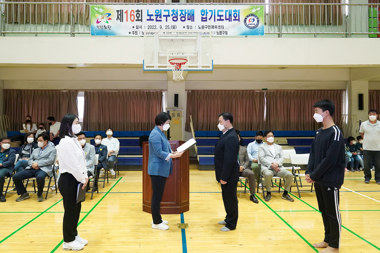 제16회 노원구청장배 합기도대회 개회식 - 12