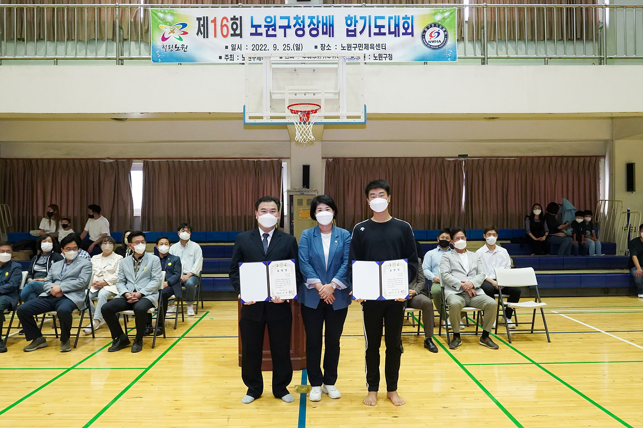 제16회 노원구청장배 합기도대회 개회식 - 17