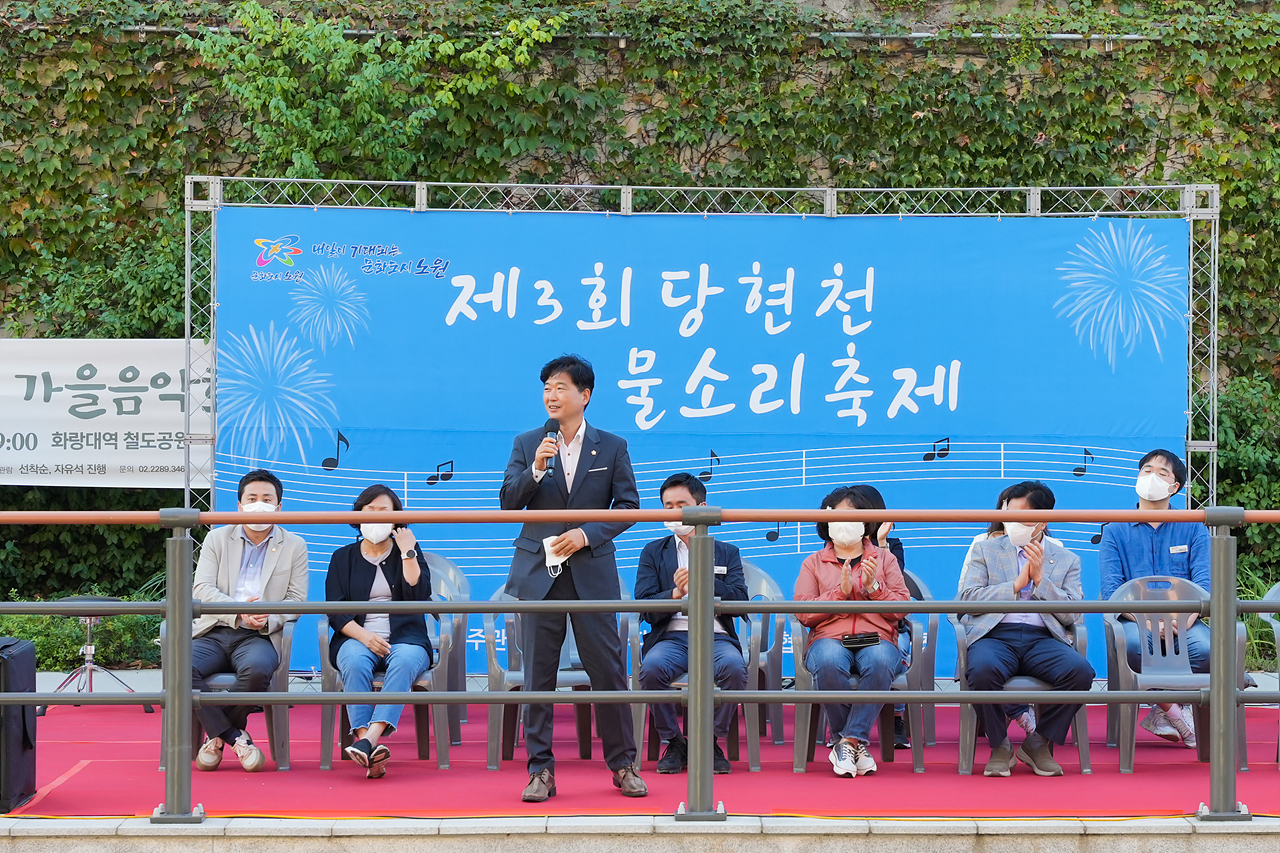 제3회 당현천 물소리 축제 - 4