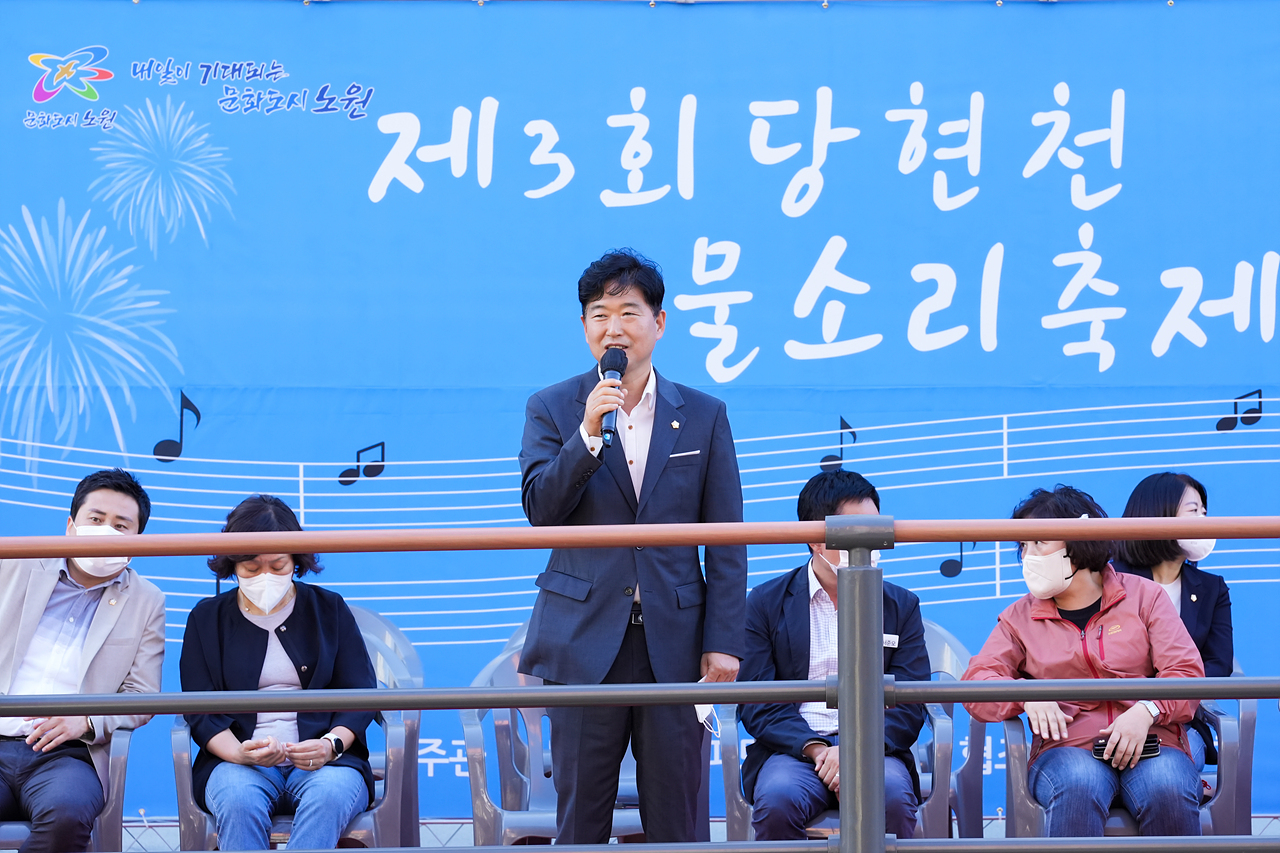 제3회 당현천 물소리 축제 - 6