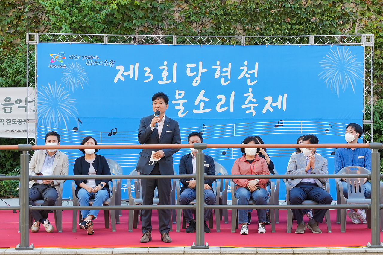 제3회 당현천 물소리 축제 - 5