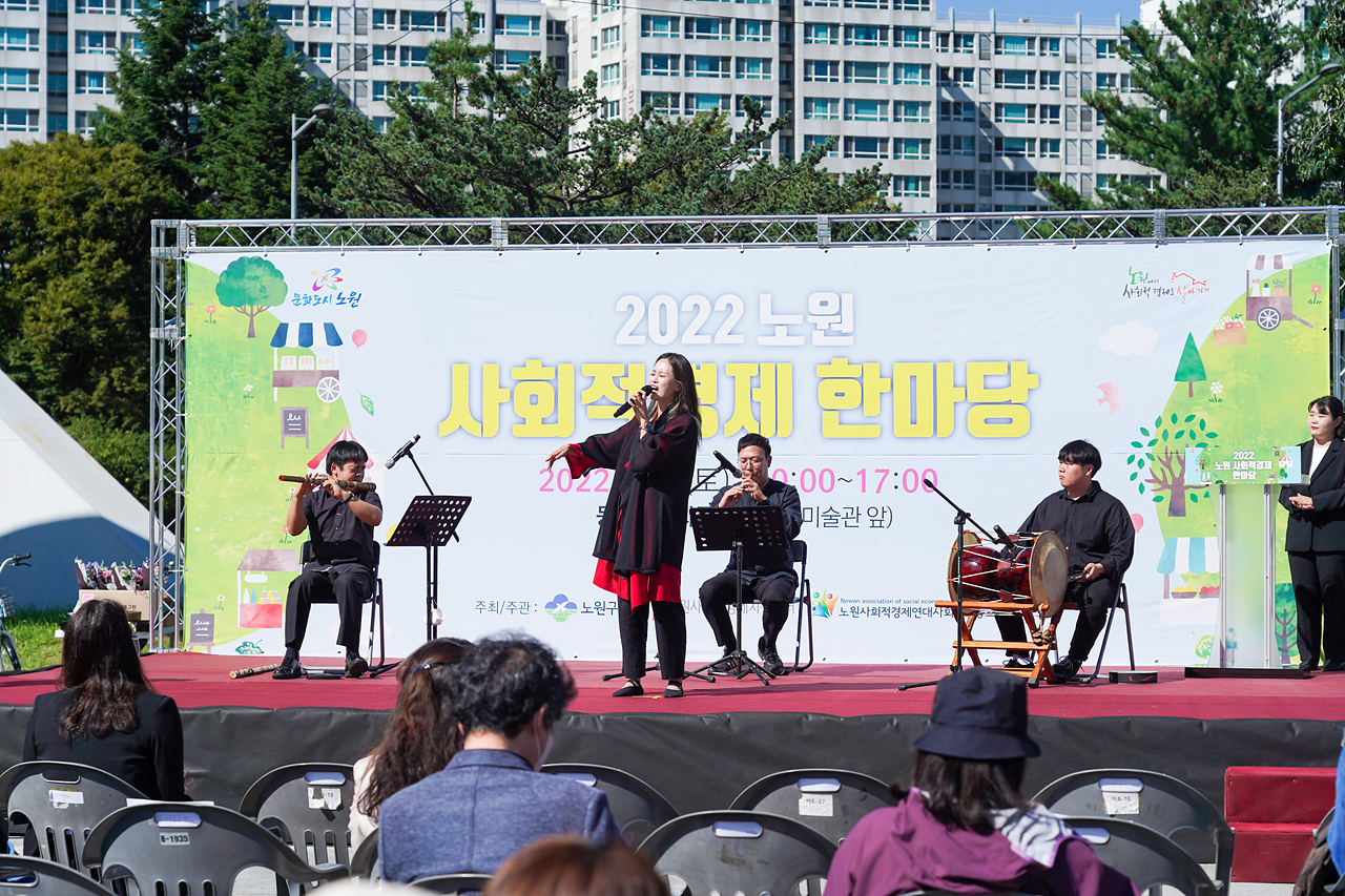 2022 노원사회적경제 한마당 개막식 - 3