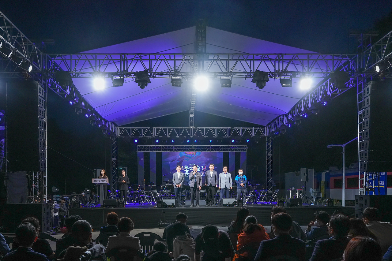 2022 경춘선숲길 가을음악회 - 1