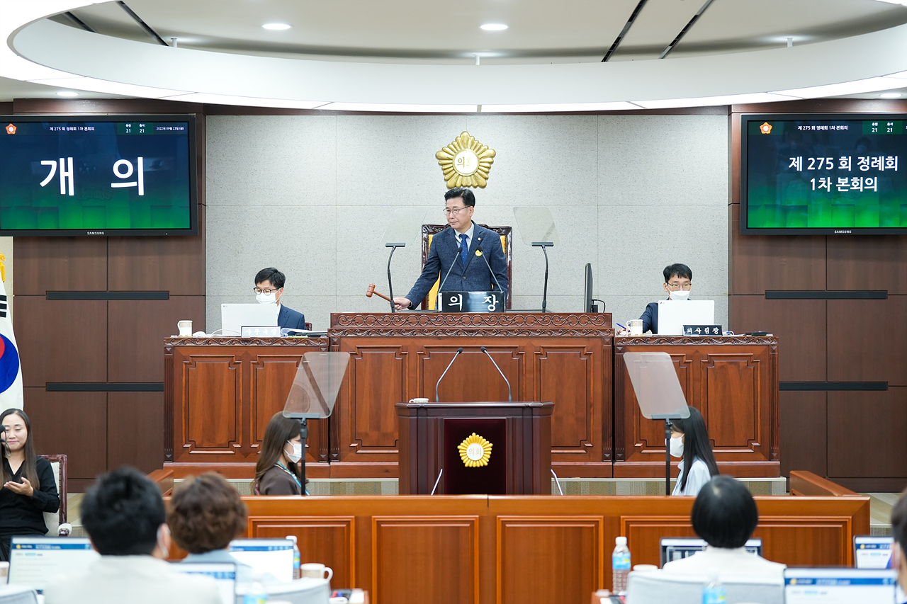 제275회 노원구의회 임시회 제1차 본회의 - 3