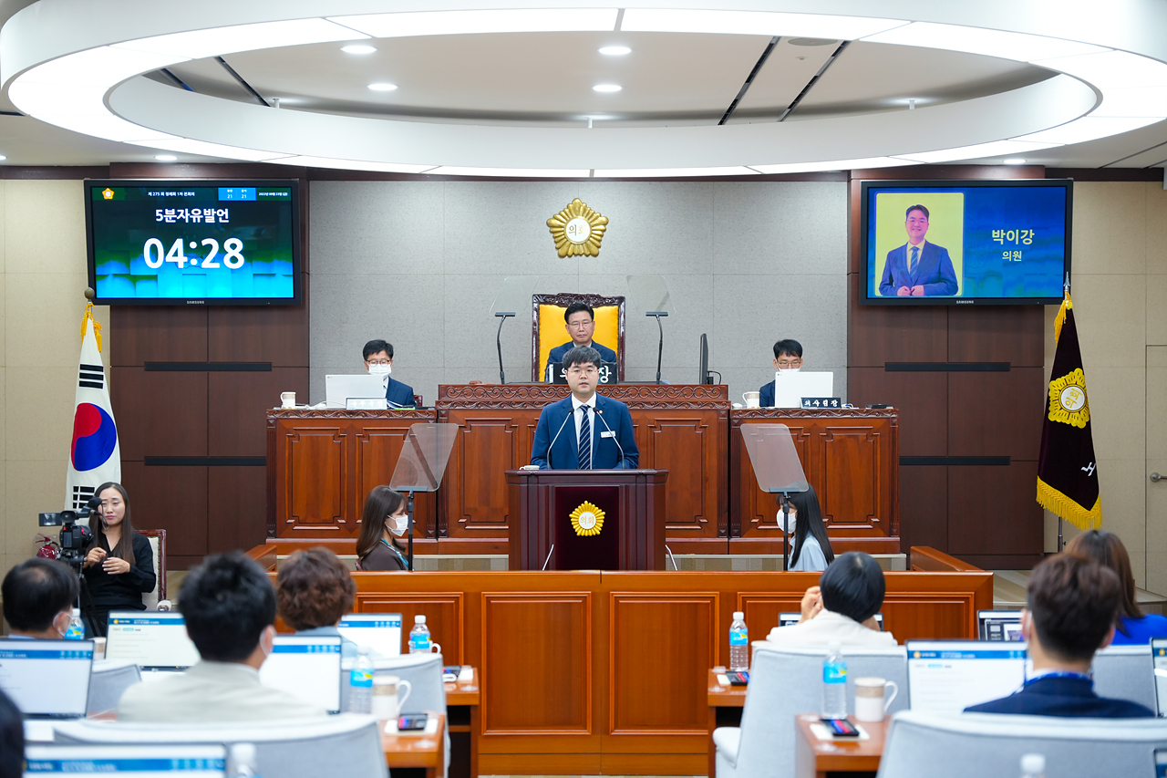 제275회 노원구의회 임시회 제1차 본회의 - 9