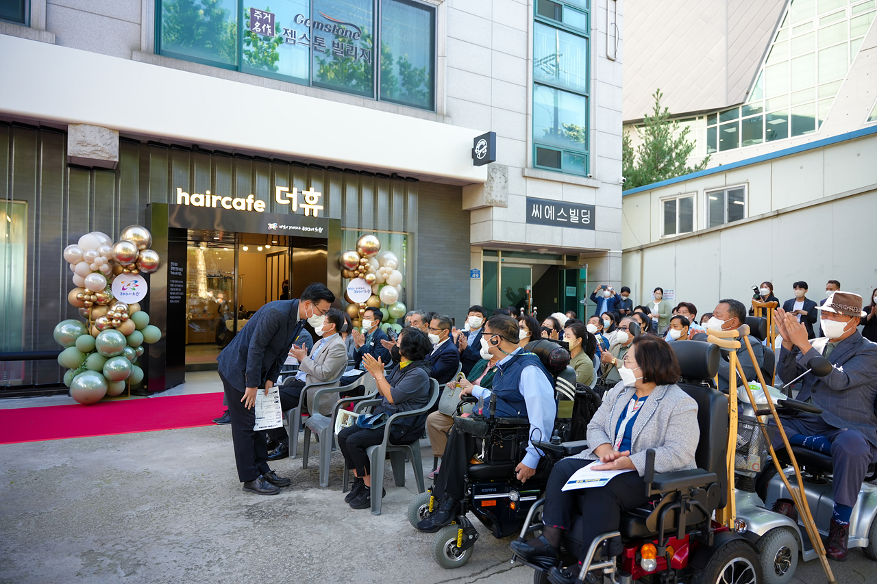 장애인 친화 미용실 헤어카페 더휴 개관식 - 3