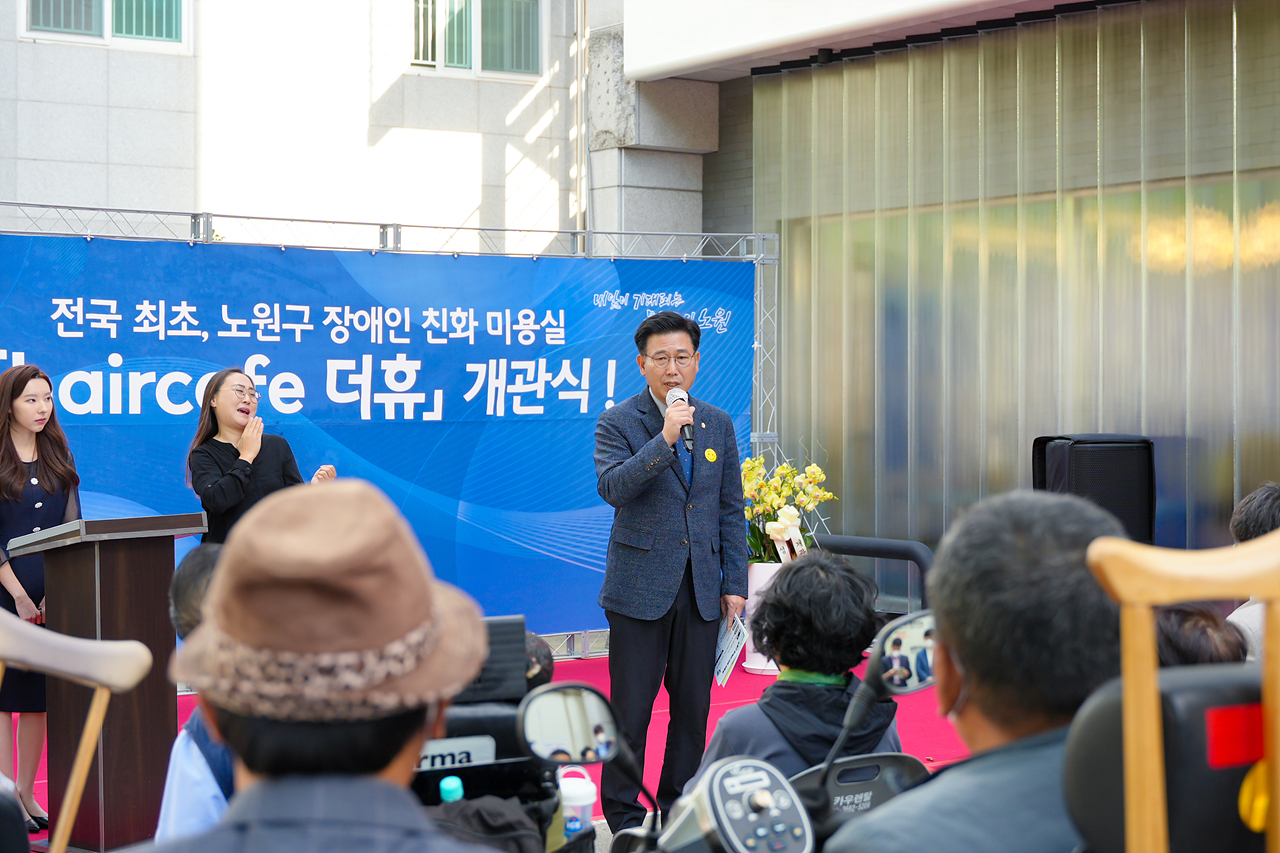 장애인 친화 미용실 헤어카페 더휴 개관식 - 8