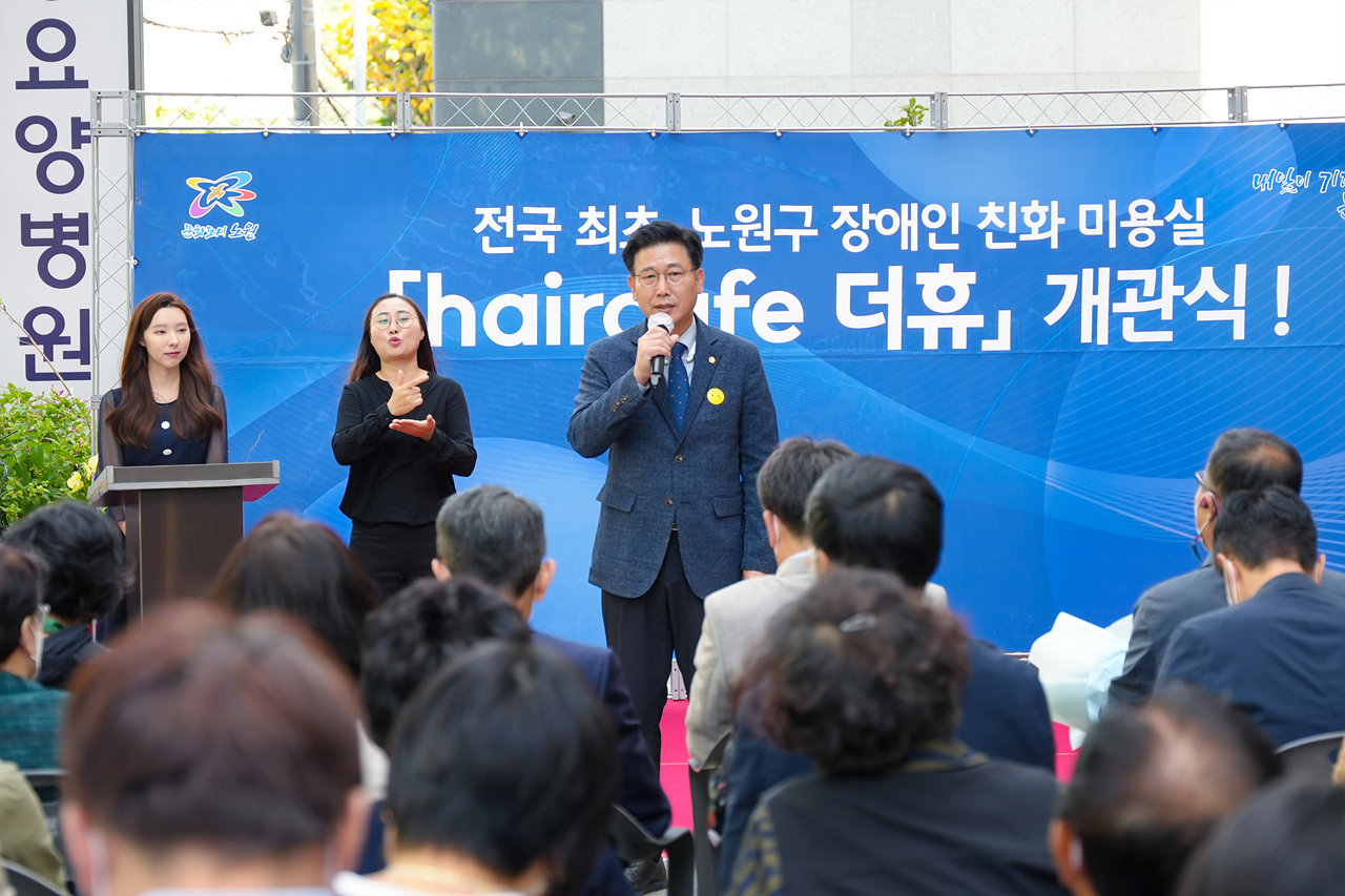 장애인 친화 미용실 헤어카페 더휴 개관식 - 7