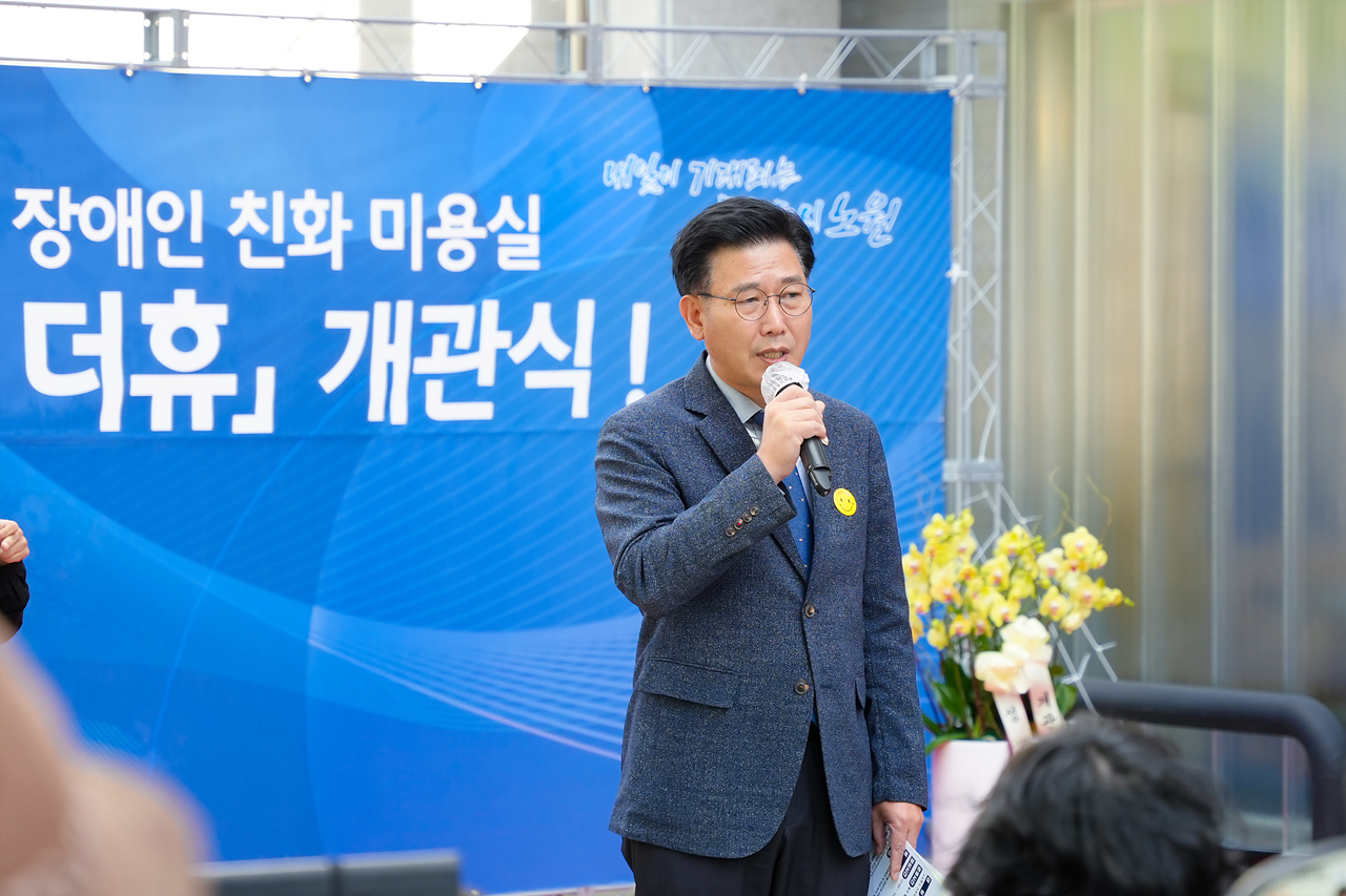 장애인 친화 미용실 헤어카페 더휴 개관식 - 9