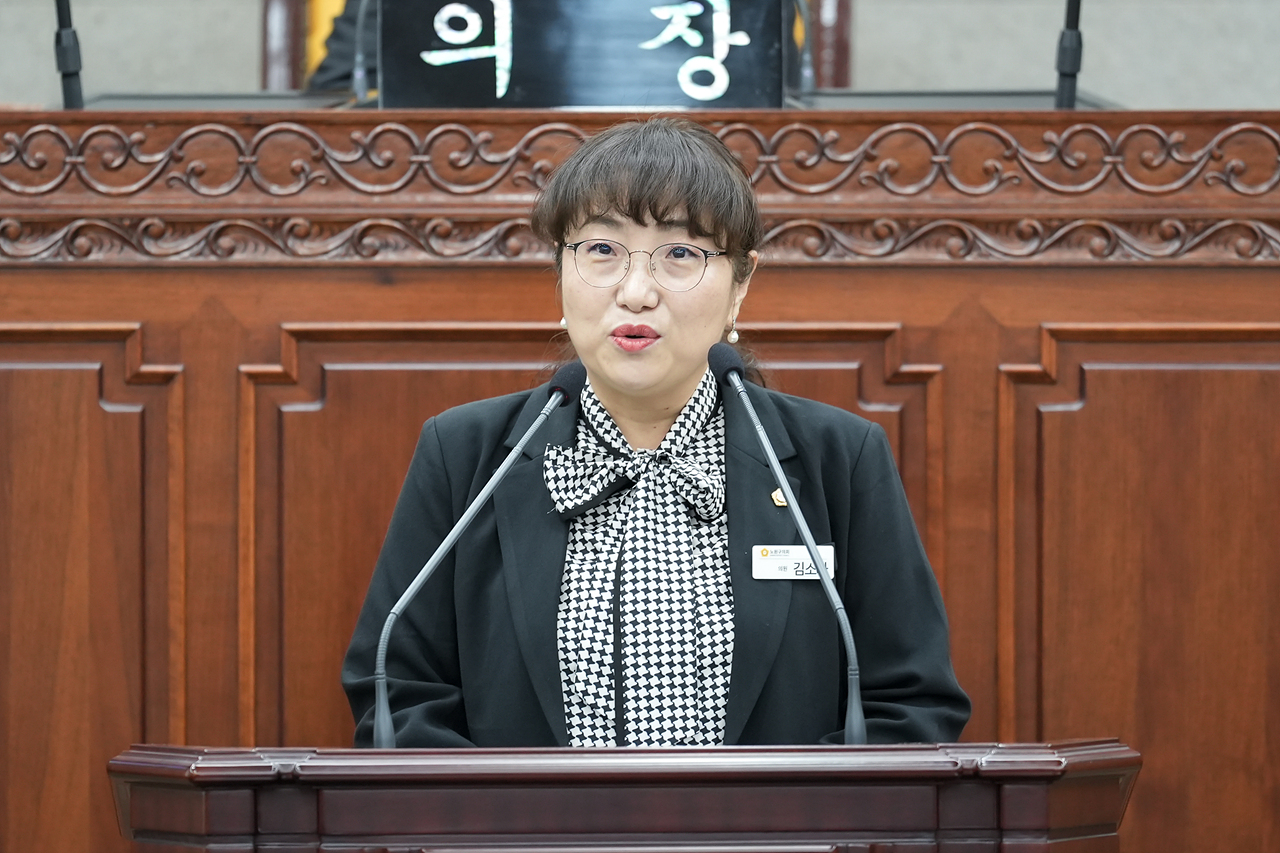 제27회 노원구의회 정례회 제1차 본회의 - 9