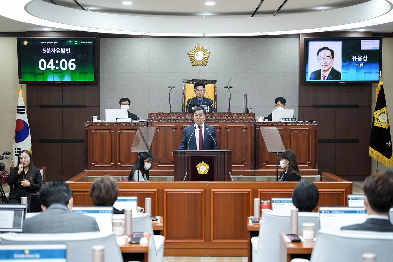 제27회 노원구의회 정례회 제1차 본회의 - 16