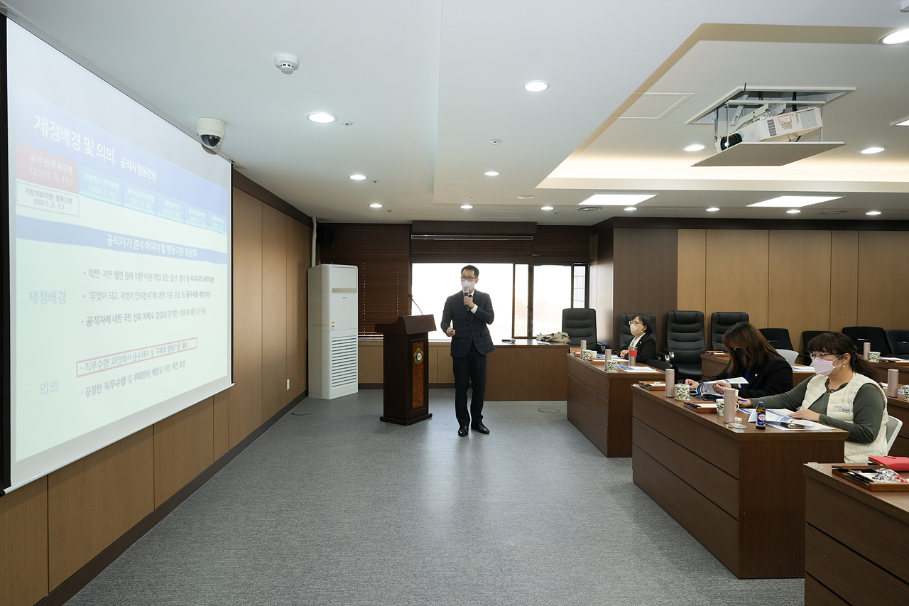 2022 노원구의회 청렴교육 - 1