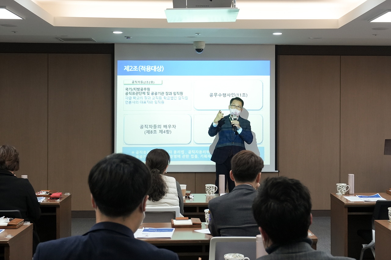 2022 노원구의회 청렴교육 - 4